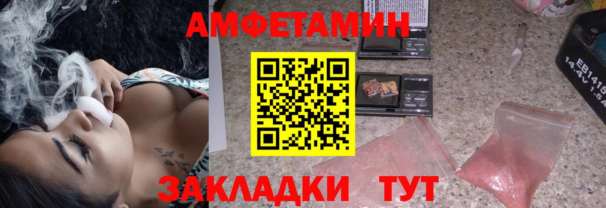 АМФ  Вход с VPN  Чебаркуль  площадка наркотические препараты  АМФЕТАМИН Premium 