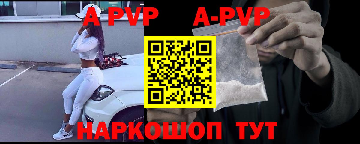 А ПВП мука Чебаркуль