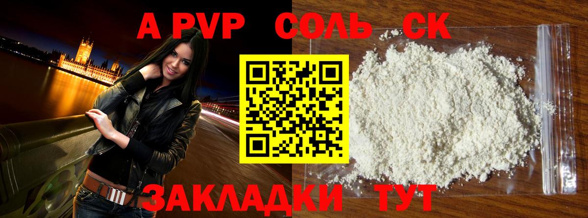 A PVP мука  Вход с VPN  APVP кристаллы  Чебаркуль  Alpha PVP VHQ 