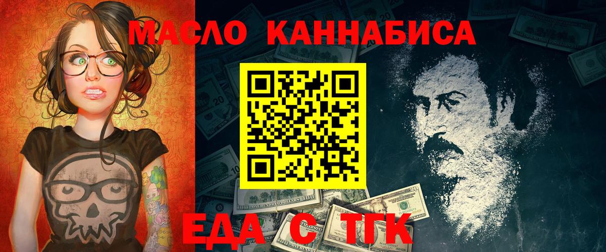 Чебаркуль  Cannafood конопля  Вход с VPN 