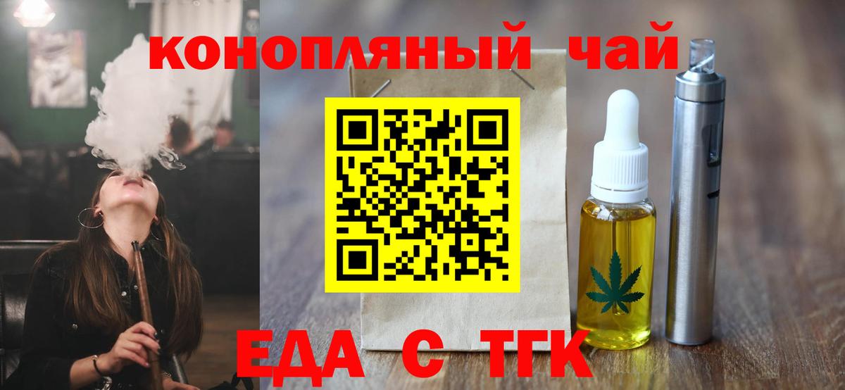 Печенье с ТГК конопля Чебаркуль