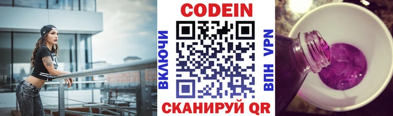 shop как зайти  Чебаркуль  Кодеиновый сироп Lean Purple Drank 