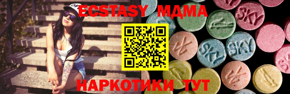 ЭКСТАЗИ  ЭКСТАЗИ бентли  Чебаркуль  сколько стоит  Ecstasy DUBAI  Вход с VPN 