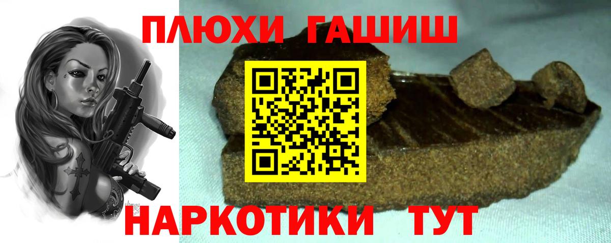 ГАШ гашик Чебаркуль