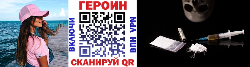 Героин VHQ  Чебаркуль 
