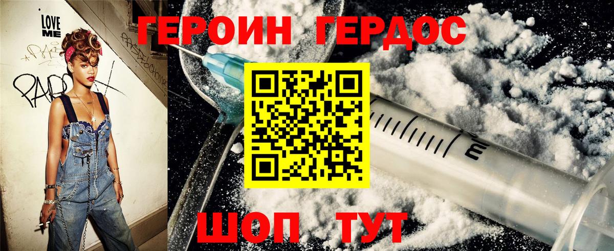 ГЕРОИН белый  Героин  Чебаркуль  Вход с VPN 