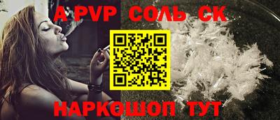 стафф Канаш