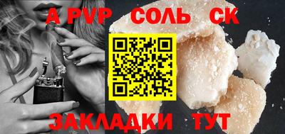 стафф Канаш
