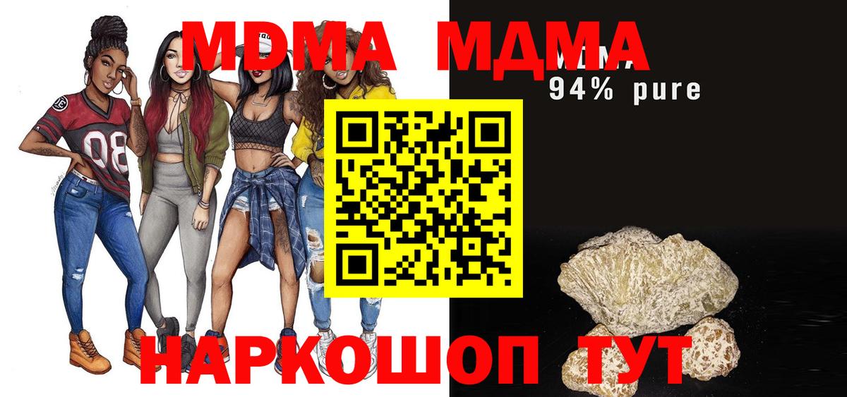 MDMA кристаллы  MDMA VHQ  Вход с VPN  Чебаркуль 