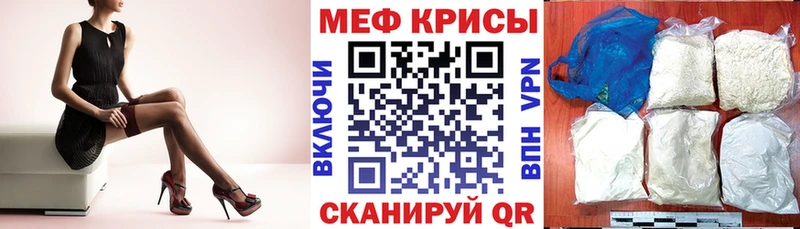 Меф VHQ mega ссылки Чебаркуль