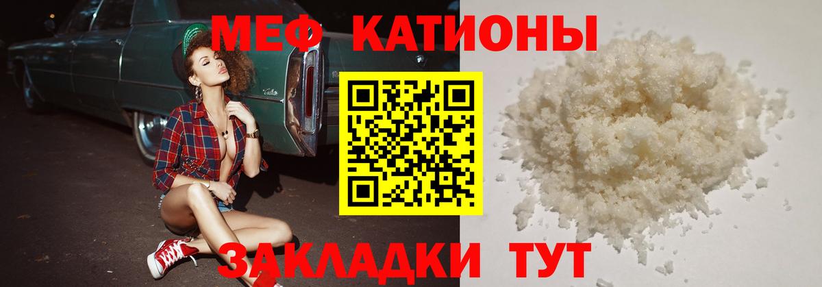 МЕФ мука Чебаркуль