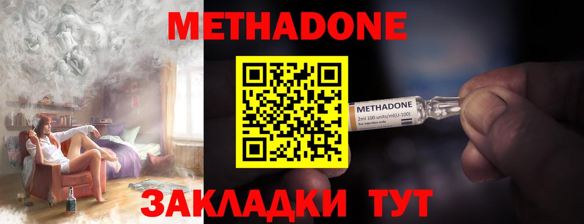 Метадон VHQ Чебаркуль