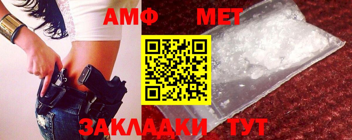 МЕТАМФЕТАМИН мет Чебаркуль