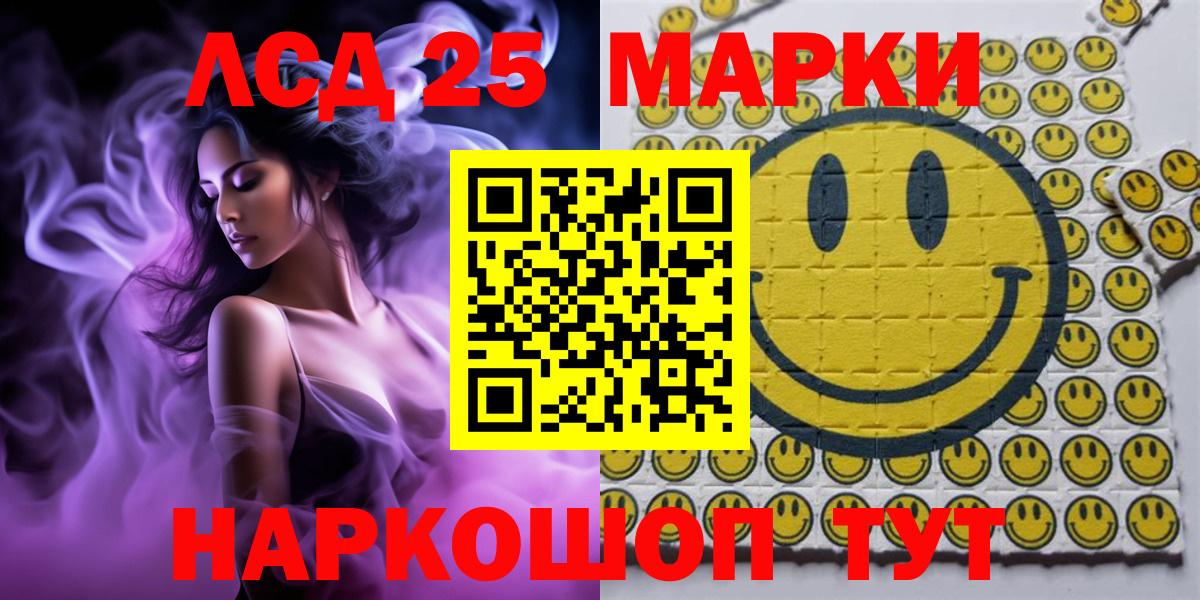 Наркотические марки 1,5мг Чебаркуль