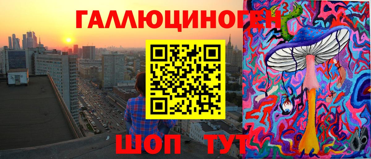 Чебаркуль  Псилоцибиновые грибы мицелий  Вход с VPN 